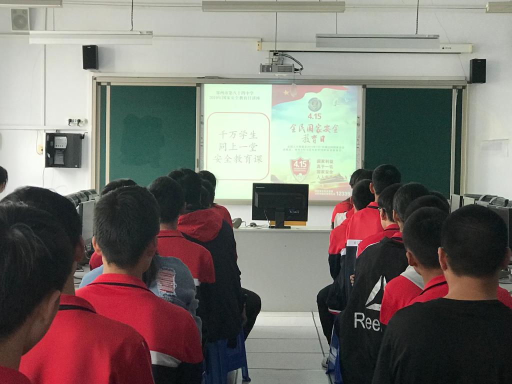 国家安全教育课